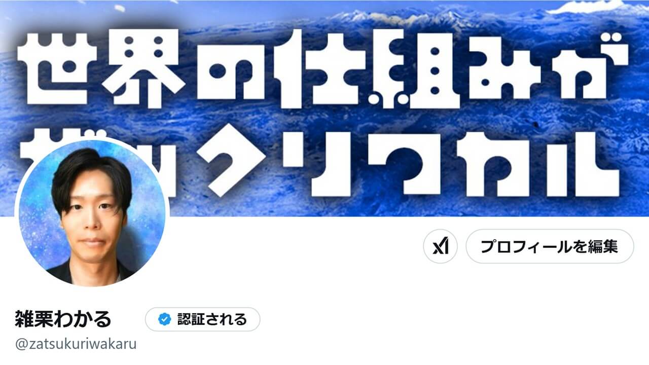 Twitterサムネイル