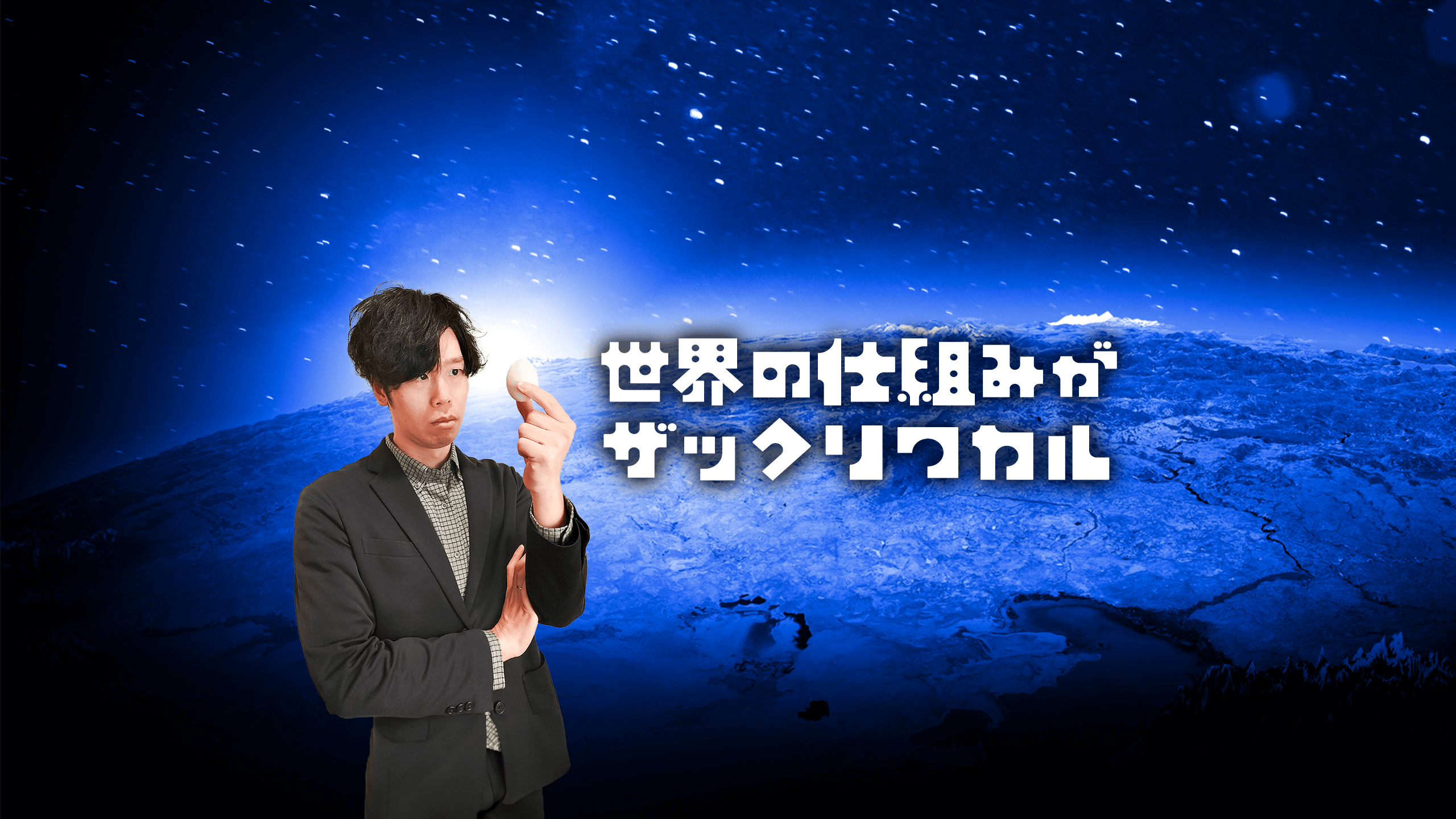 Youtubeサムネイル
